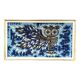 Vintage tapestry 70s Alain Cornic "La Nuit"