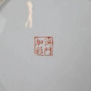 Antique plate made of Macao porcelain, hand-decorated.