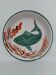 Ravier/ramekin/dish Antoine Fazio. Vallauris ceramics. 1960s.