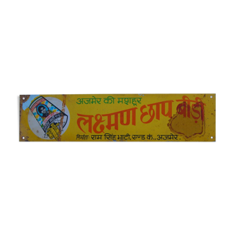 Plaque publicitaire metal bidi laxman special ancienne inde