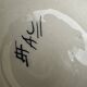 Vallauris vase signed JTF AC - Floral decoration - H 30 cm