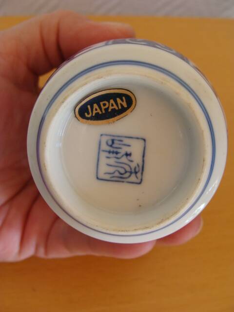 Vintage Japanese tea cup