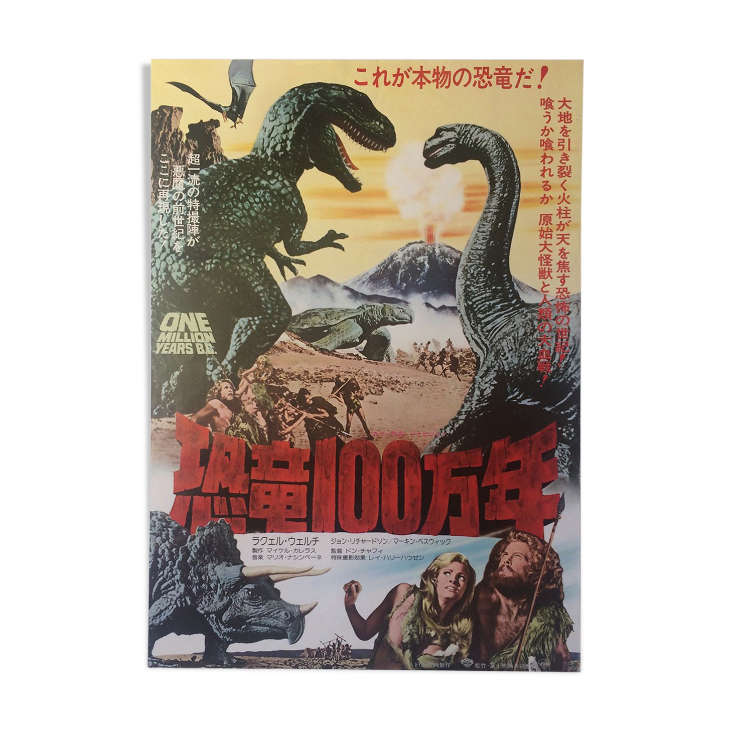Original Japanese poster One million years bc, 1977