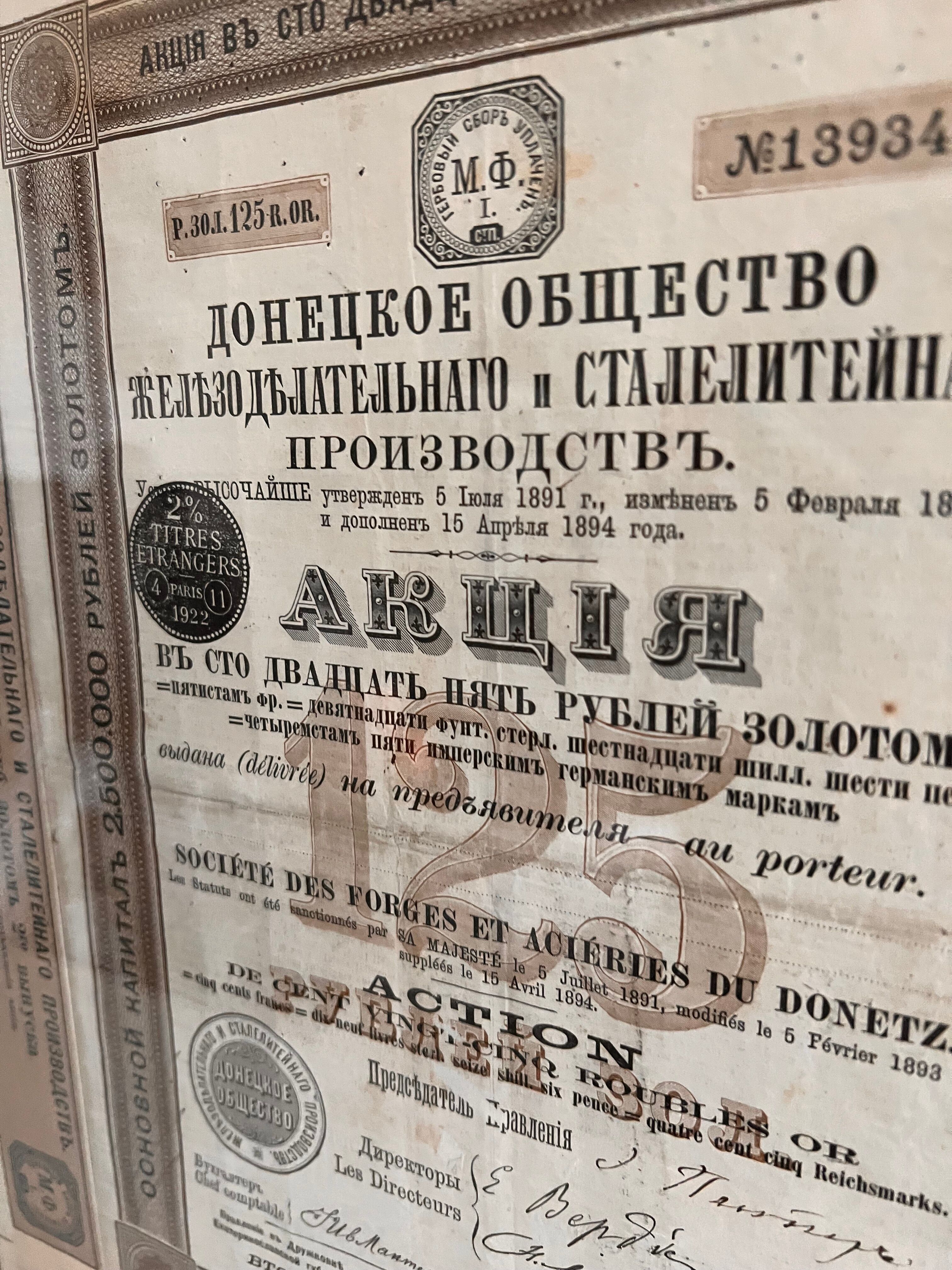 Frame with an old Russian dung beetle title