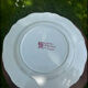 Ensemble de deux assiettes plates anciennes Sarreguemines Aubusson