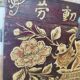 Male Chinese ancient floral and fish patterns.