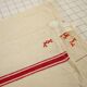 Lot of 6 large red striped towels