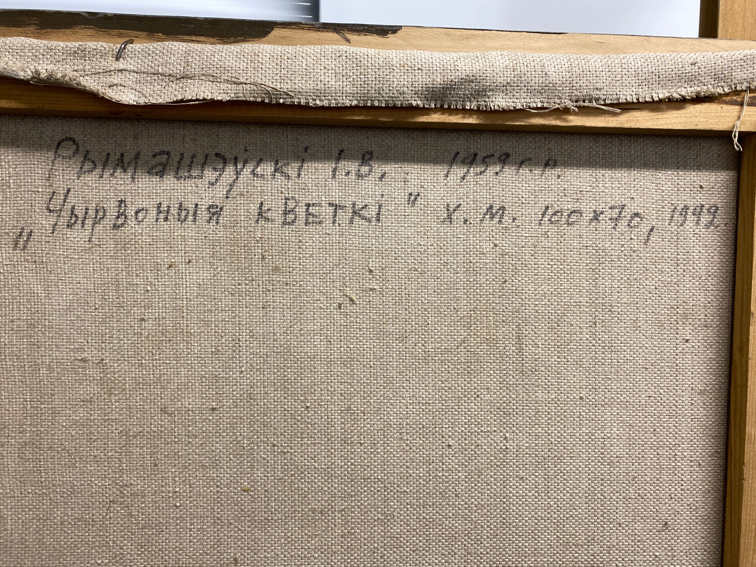 Still life signed Russian school