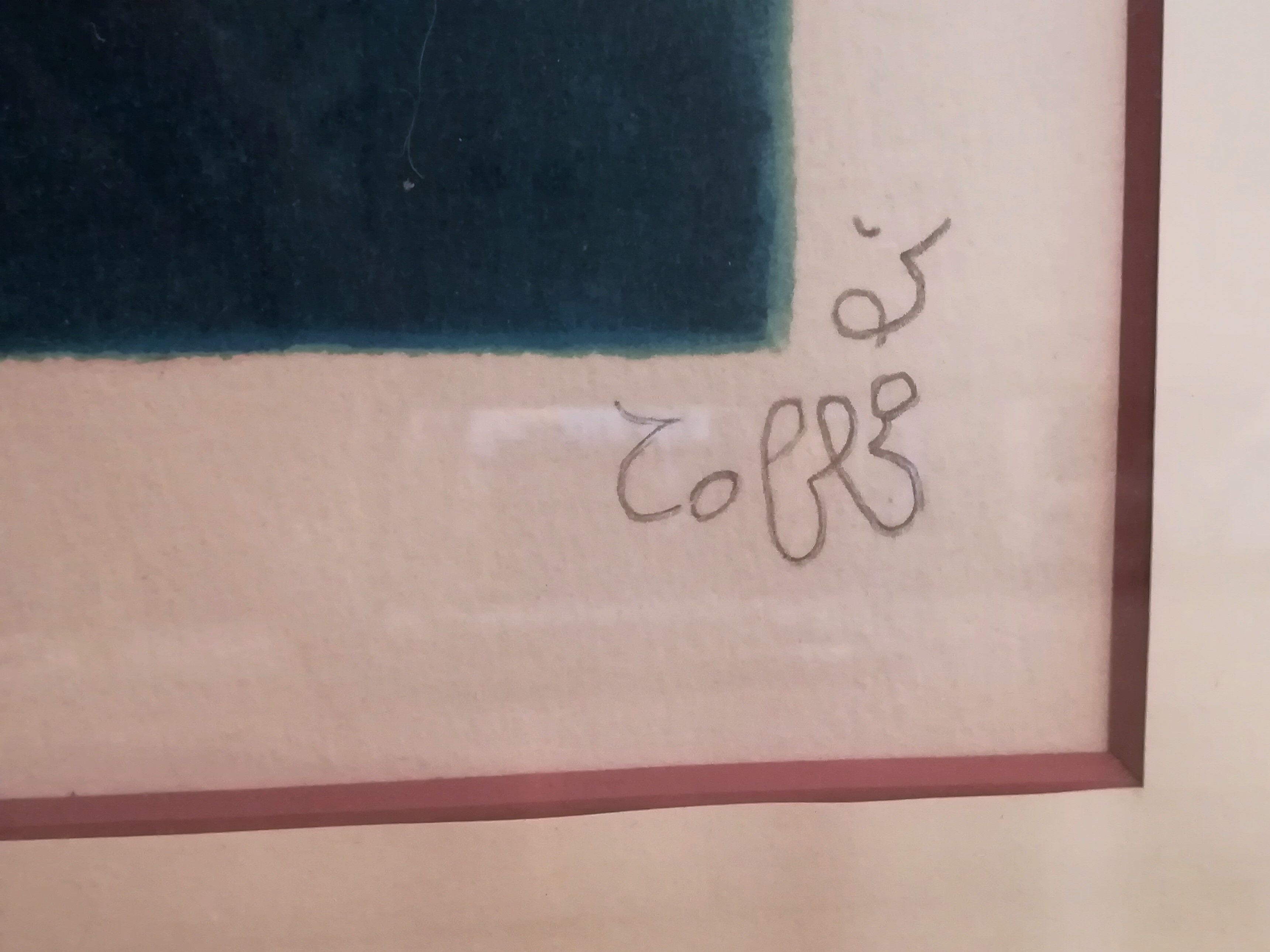 Lithography of Louis Toffoli "pink motherhood"