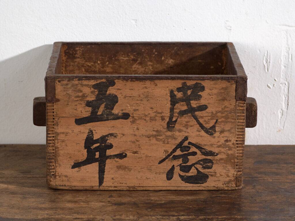 Antique Chinese wooden basket with painted calligraphy – China, circa 1900
