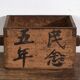 Antique Chinese wooden basket with painted calligraphy – China, circa 1900