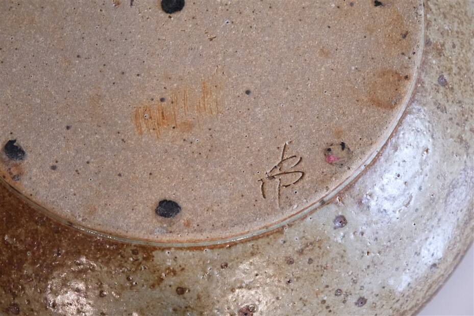 Stoneware dish by Alain Blanchard 1970