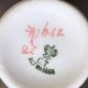 Service of 6 Fine Porcelain Cups with Art Nouveau Rose Decoration