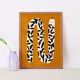 Pop-up Noël 22 - Affiche murale serpent motif végétal 30cm*40cm
