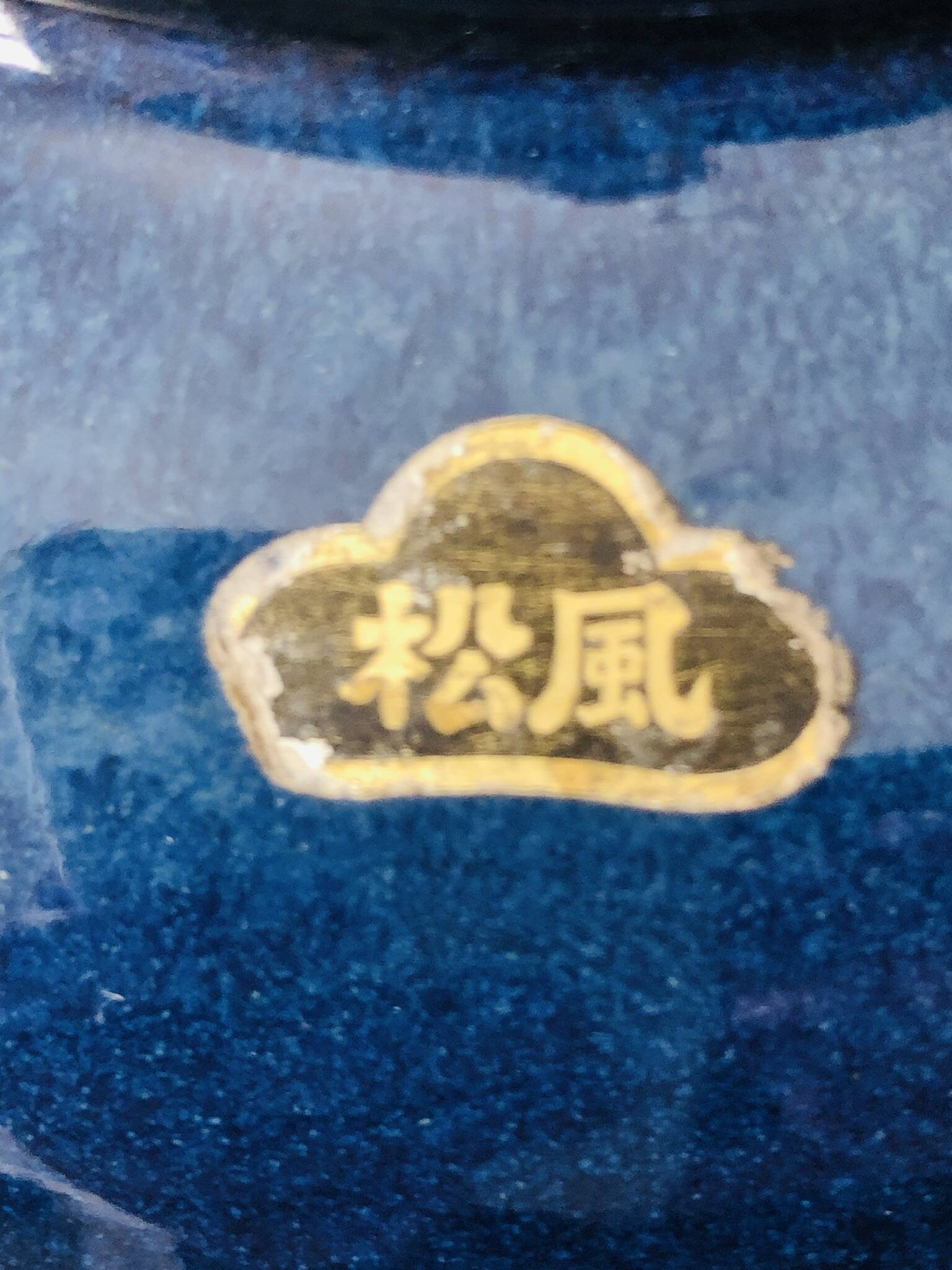 Japanese vase
