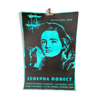 Original 1960's Russian USSR " North Story" Movie USSR Communist Campaign