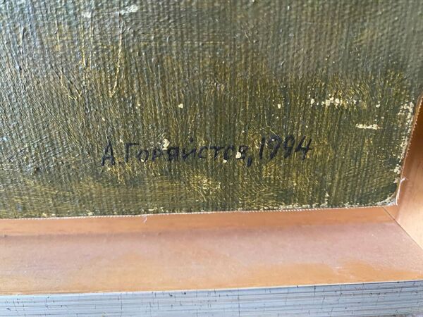 Paysage école russe du XXEME siècle