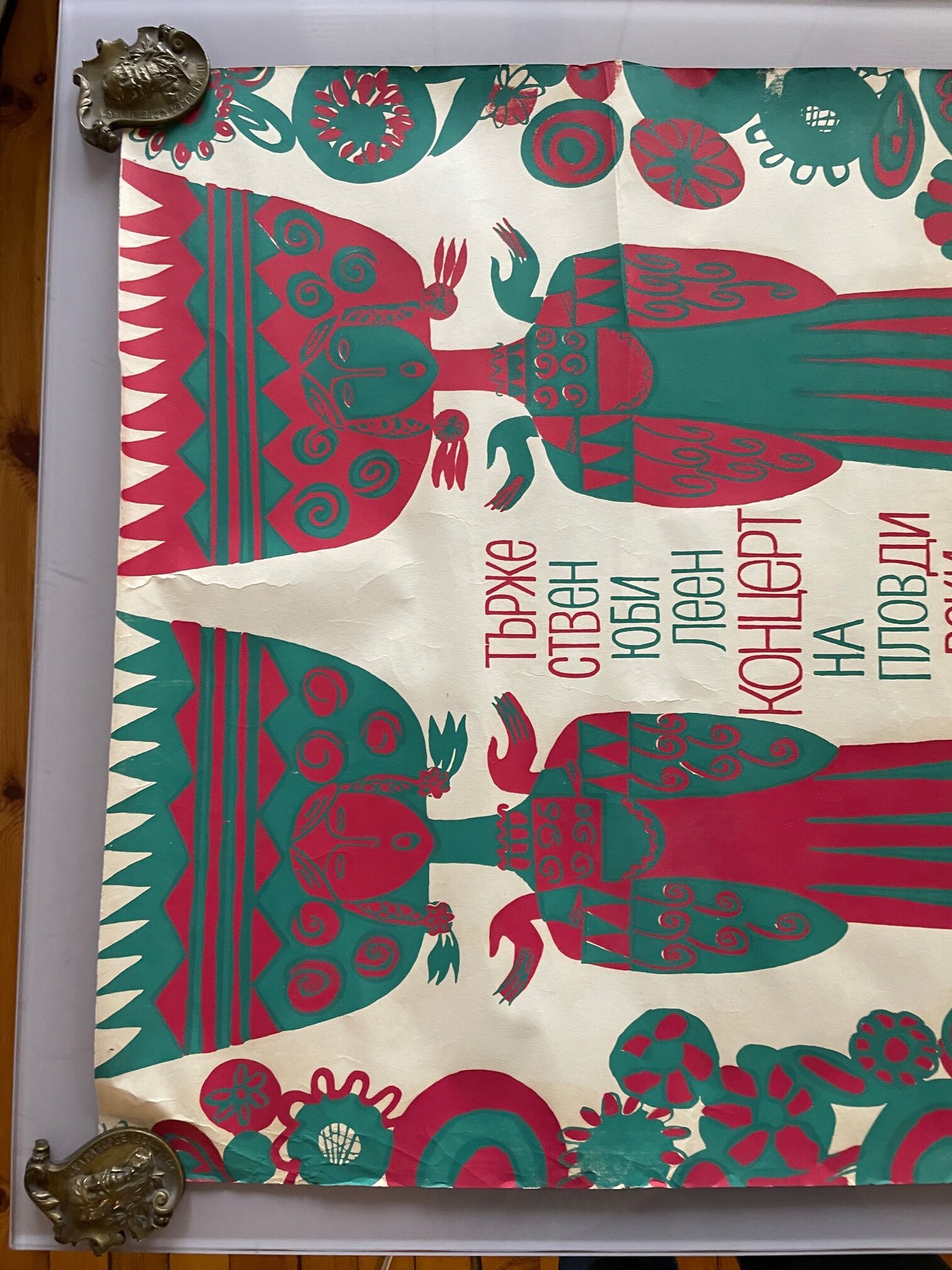 Original 1969 STEFAN PIRONKOV Opera Concert Poster Vintage East Europe Bulgaria