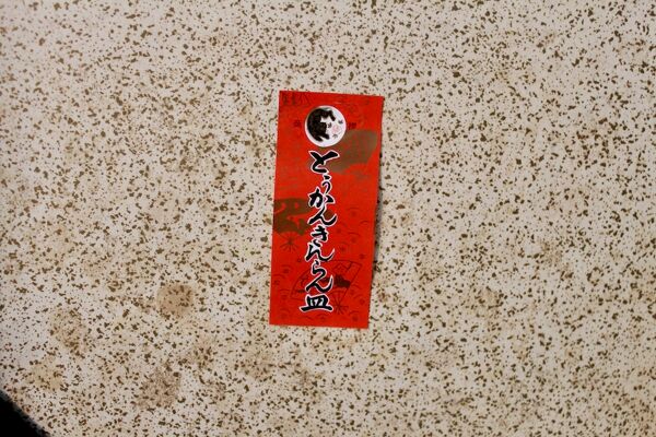 Plat japonais en brocard or