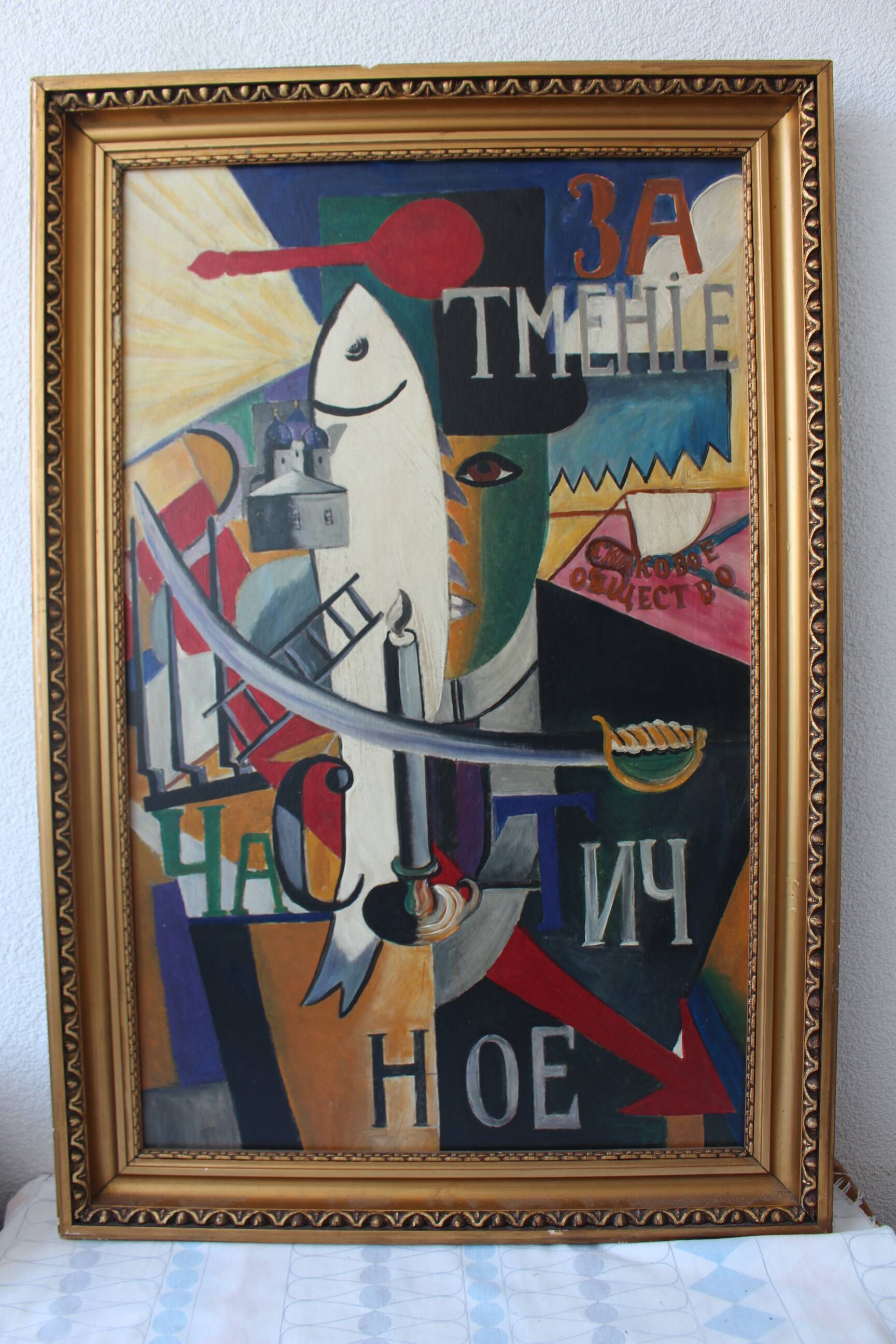 Peinture cubiste moderniste signée