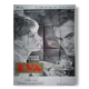 Affiche cinéma originale de 1962.Eva,Jeanne Moreau.120x160 cm
