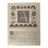 Lithographie alphabet lettre A - 1900