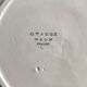 8 flat plates in Grasse earthenware, HBCM (Hippolyte Boulenger, Creil Montereau)