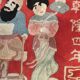 Chinese carpet 115x184cm