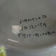 Soupiere "the antica deruta" italian faience