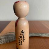 Kokeshi/19.５cm /