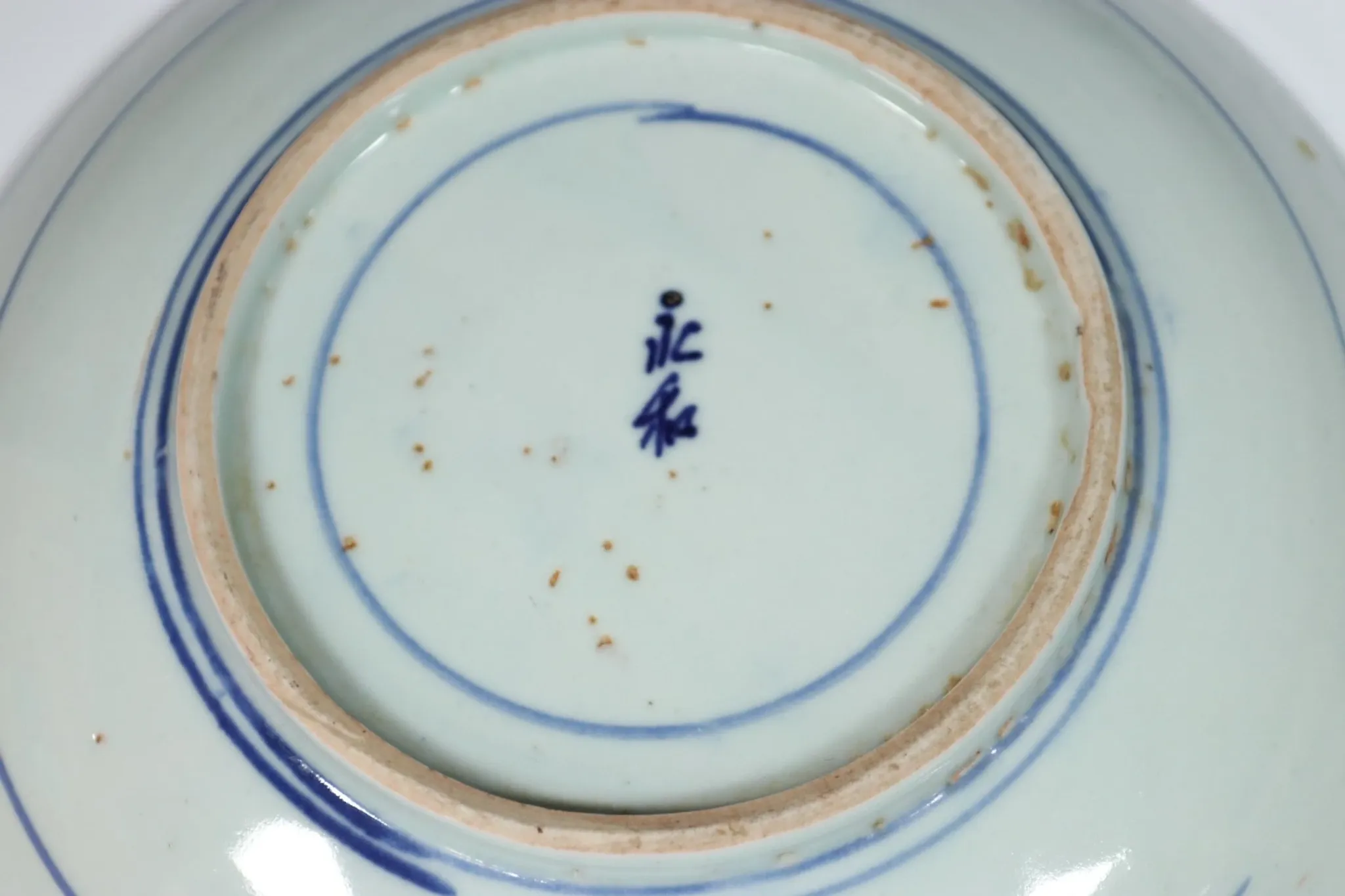 Chinese blue and white plate with radiating pattern, Yonghe mark, 19th c.