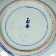 Chinese blue and white plate with radiating pattern, Yonghe mark, 19th c.