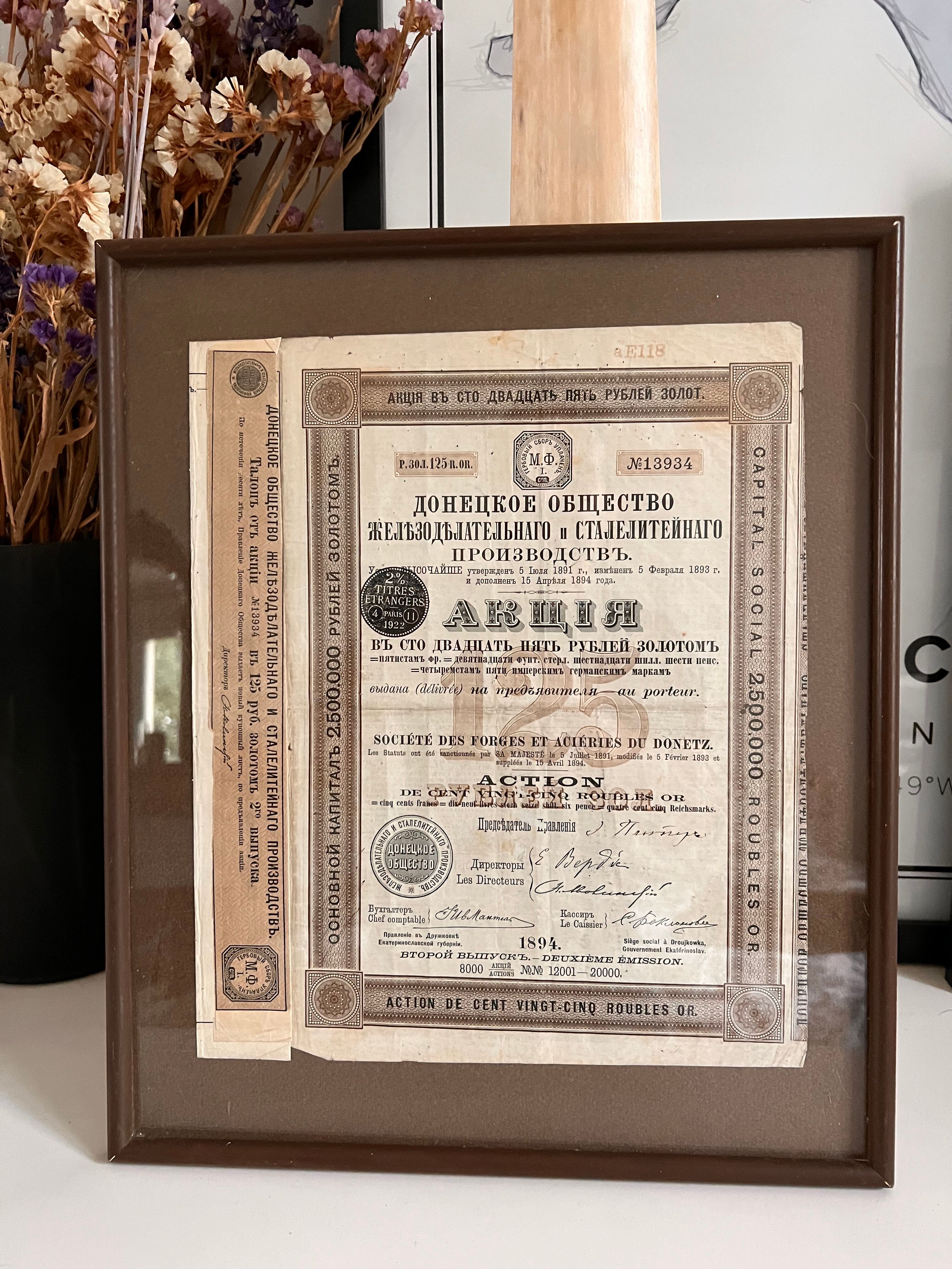 Frame with an old Russian dung beetle title