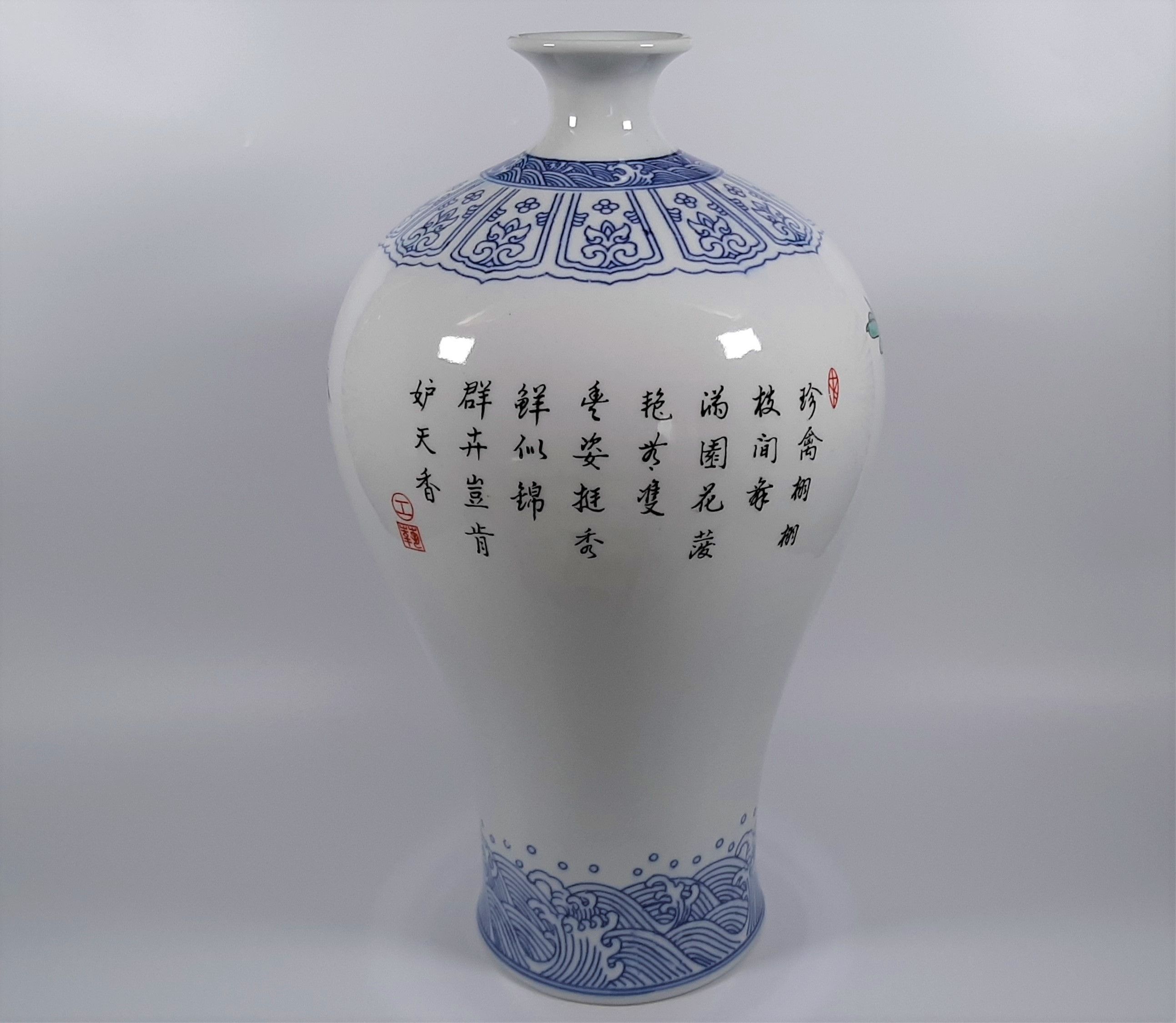 Antique Chinese Qing Qianlong Meiping Porcelain Vase