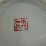 Porcelain vase with polychrome decoration - mid-20th century