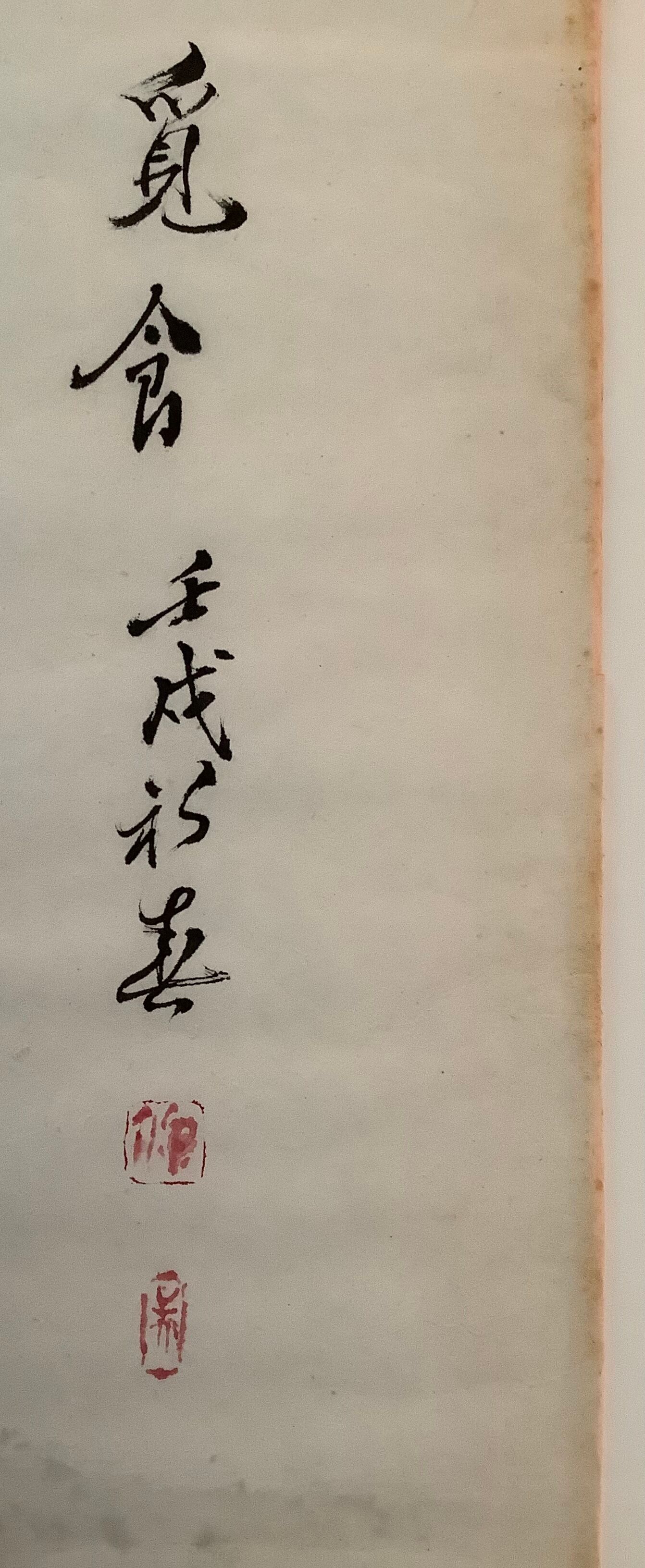 Painting made in Indian ink with a brush / Vintage 1979 brought back from China