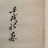 Painting made in Indian ink with a brush / Vintage 1979 brought back from China