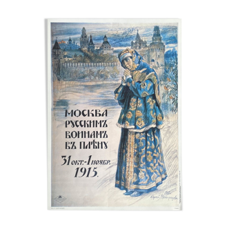 Affiche vintage soldats russes 1915