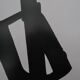 Pierre Soulages: Silkscreen No. 1 - Original signed poster
