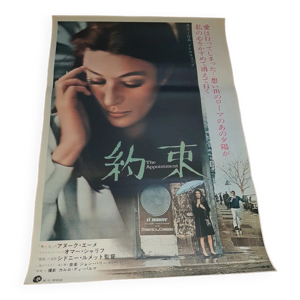 Affiche de cinéma Le