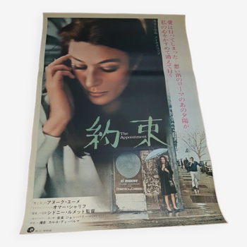 Movie poster The Appointment 51x73 cm Japan