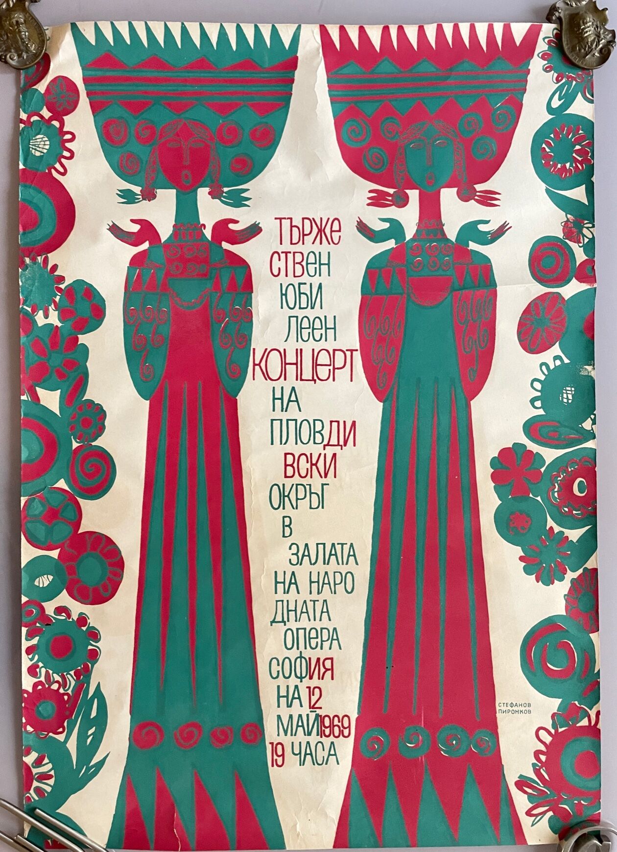 Original 1969 STEFAN PIRONKOV Opera Concert Poster Vintage East Europe Bulgaria
