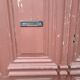 Old entrance door
