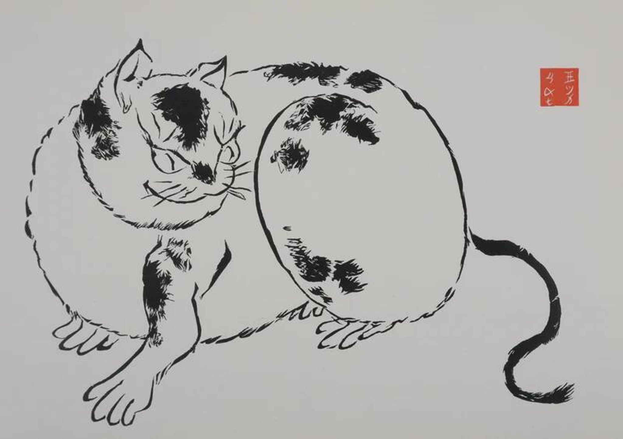 Mokuchu URUSHIBARA: Japanese print, The Cat, Signed woodblock print
