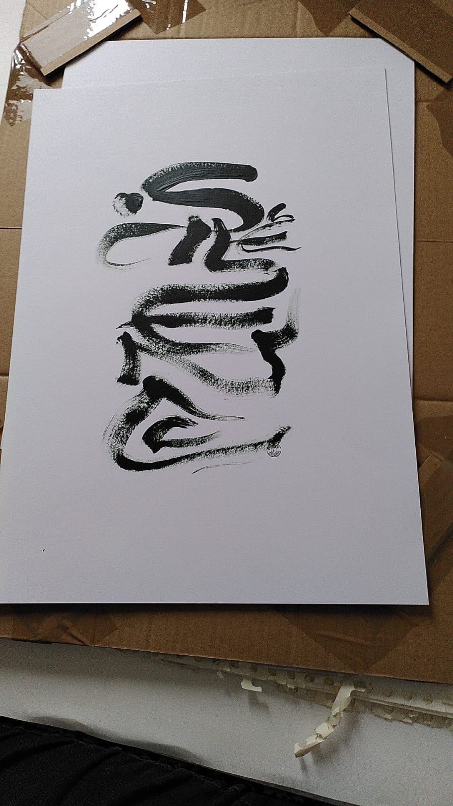 Calligraphy "Silence"