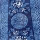 Small handmade old Chinese carpet 70x131 cm