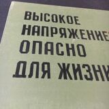 Old sheet metal plate