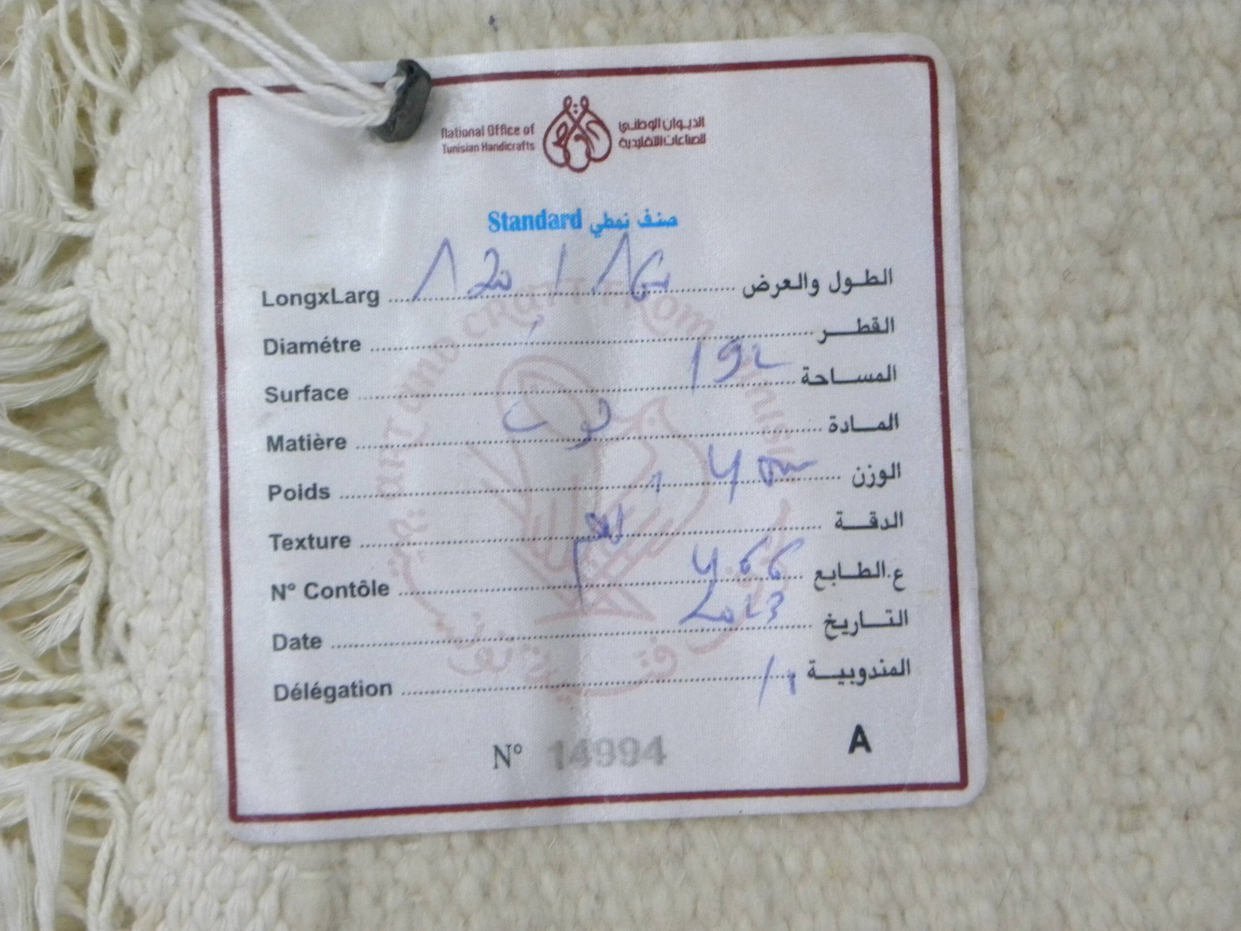 Tunisian Berber Rug, Ecru Wool – Handwoven, Bohemian & Minimalist Style