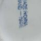 Vintage sweetener Asian, Chinese, floral & arabesque motifs