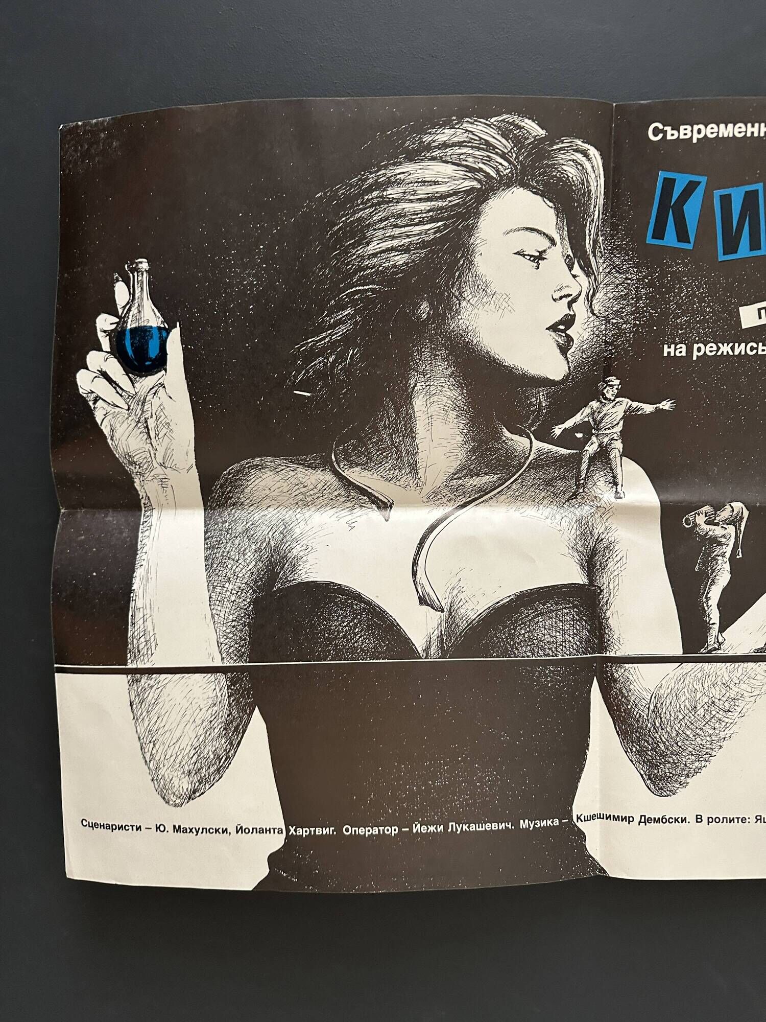POLISH MOVIE Poster Vintage Original 1980's Cinema Poster